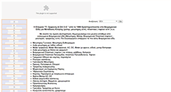 Desktop Screenshot of orfanosp.gr